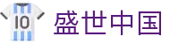 盛世中国 - (中国)江门盛世中国集团股份有限公司欢迎您
